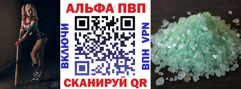 A-PVP кристаллы  Евпатория 