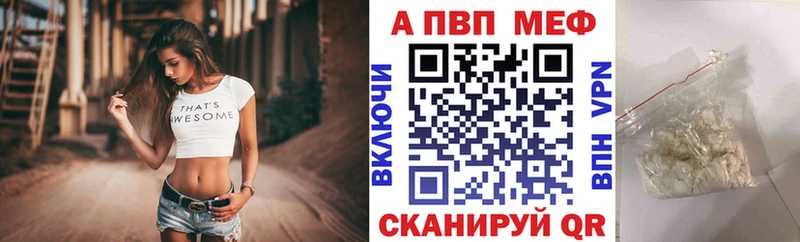 APVP Соль Евпатория