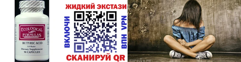 БУТИРАТ 99%  где продают   Евпатория 