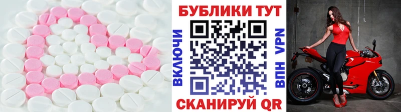 Ecstasy 280мг  Евпатория 