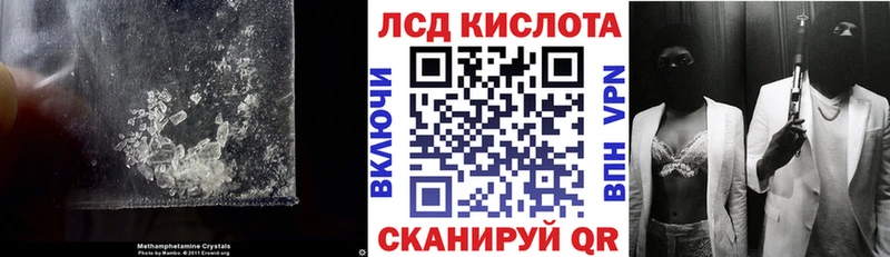 ЛСД экстази кислота  купить наркотик  Евпатория 