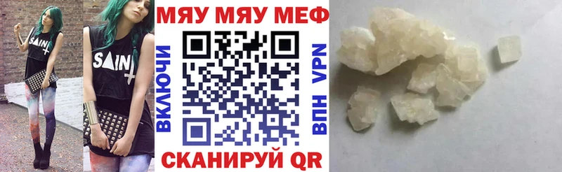 Меф 4 MMC  Евпатория 