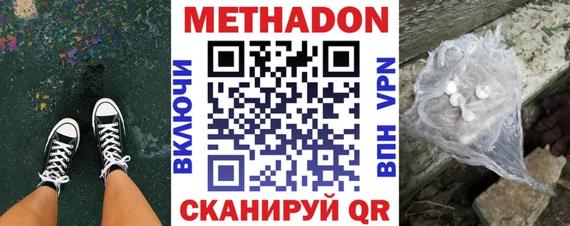 МЕТАДОН VHQ  где можно купить   Евпатория 