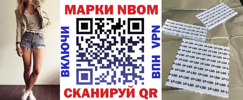 Марки 25I-NBOMe 1,8мг  Евпатория 